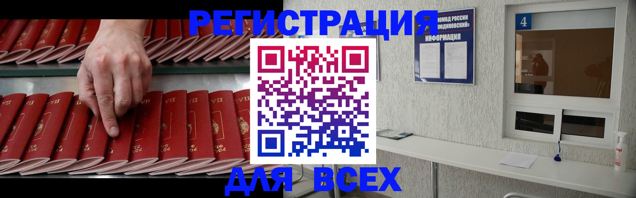 прописка регистрация в Обояни