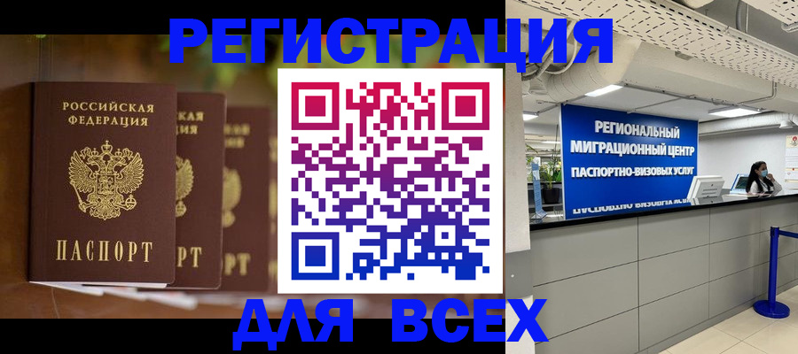 миграционный учет в Обояни