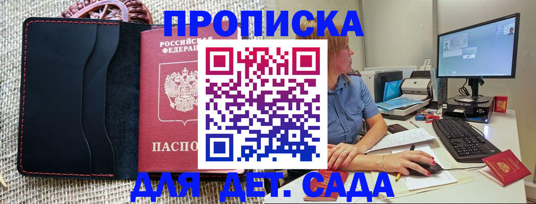 прописка регистрация в Обояни